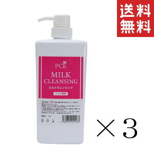 ミドリ園 ピーシーケー (PCK) ミルククレンジング 750g×3本セット まとめ買い 犬 ペット フケ対策