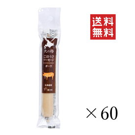 【!!クーポン配布中!!】 ファイン・ツー 北の極 ごほうびソーセージ ポーク 40g×60個セット まとめ買い 犬 おやつ 国産 ご褒美