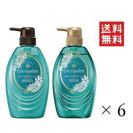 サラヤ ココパーム ポリネシアンスパシャンプー＆トリートメント 本体 各480mL 各6個セット まとめ買い 本体 ポンプ