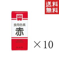 楽天市場】食用色素 赤色2号の通販