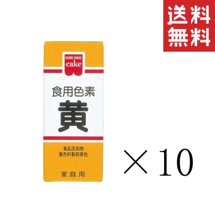5周年記念イベントが ホームメイド 食用色素 赤 青 緑 黄 黒よりお好みの色をお選びください 共立食品 天然着色料 食紅 製菓材料 食品添加物 5周年記念イベントが ホームメイド 食用色素 赤 青 緑 黄 黒よりお好みの色をお選びください 共立食品 天然着色料 食紅 製菓材料 食品添加物