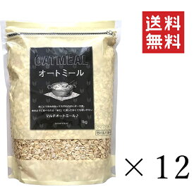 【!!クーポン配布中!!】 ライスアイランド オートミール 1kg×12袋セット まとめ買い オーツ麦 食物繊維 大容量