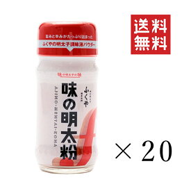 【!!クーポン配布中!!】 ふくや 味の明太粉 40g×20個セット まとめ買い ごはんのお供 味変 スパイス ふりかけ