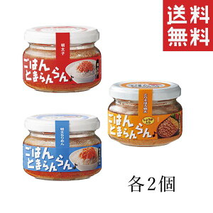 ふくや ごはんとまらんらん 70g 3種 アソートセット 各2個 計6個セット まとめ買い 明太ちりめん とりそぼろ ご飯とまらんらん