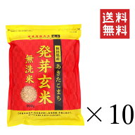 大潟村あきたこまち生産者協会 秋田県産あきたこまち 発芽玄米 900g×10袋セット まとめ買い 雑穀 食物繊…