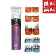 デン・ケリー サプリーム クリッパー DK380KIT ロイヤルパープル 0.5-2.5mm付 犬 トリミング用品 ペット …