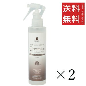 yC`IVzQIX BASICS ZxZ~hCX`[Xv[ 200ml×2Zbg ܂Ƃߔ p XLPA ێ g[gg