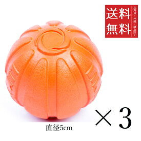 Dear・Children LIKER5 愛犬を虜にする魔法のボール 直径5cm 小型犬・極小型犬用×3個セット まとめ買い 犬用 ペット おもちゃ