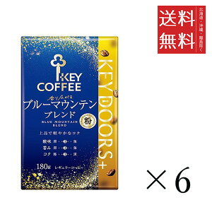 L[R[q[ KEY DOORS+ Lu[}Eeuh  180g×6܃Zbg ܂Ƃߔ KEY COFFEE ^pbN 