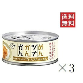 ふくや めんツナかんかん プレミアム 90g×3缶セット まとめ買い 備蓄 保存食 グルメ缶詰 キャンプ飯 ご飯のお供 プレゼント おつまみ プチギフト 博多土産 アウトドア