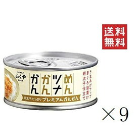 【クーポン配布中】 ふくや めんツナかんかん プレミアム 90g×9缶セット まとめ買い 備蓄 保存食 グルメ缶詰 キャンプ飯 ご飯のお供 プレゼント おつまみ プチギフト 博多土産 アウトドア