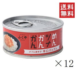 【クーポン配布中】 ふくや めんツナかんかん 辛口 90g×12缶セット まとめ買い 備蓄 保存食 グルメ缶詰 キャンプ飯 ご飯のお供 プレゼント おつまみ プチギフト 博多土産 アウトドア