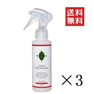 �X�^���_�[�h WAFONA ���t�H�i �A�E�g�h�A�{�f�B�P�A�X�v���[ 120ml×3�{�Z�b�g �܂Ƃߔ��� �m���A���R�[�� ������ ���悯 UV �� �_�j