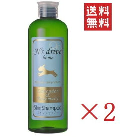 【イチオシ】グラッド・ユー エヌズドライブホーム スキンシャンプー 300mL×2本セット まとめ買い N’s drive 犬用 ボディケア