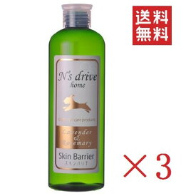 【!!クーポン配布中!!】 グラッド・ユー エヌズドライブホーム スキンバリア 300mL×3本セット まとめ買い N’s drive 犬用 ボディケア