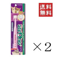 【メール便/送料無料】【イチオシ】ビバテック シグワン 超小型犬用 歯ブラシ×2本セット まとめ買い 360…