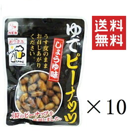 【!!クーポン配布中!!】 【即納】カモ井食品工業 ゆでピーナッツしょうゆ味 80g×10袋セット まとめ買い