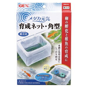 ジェックス 【同梱不可】【3個セット】ジェックス ジェックス メダカ元気育成ネット角型白