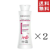 INO BIOGANCE バイオガンス アップルボリューム コンディショナー 250ml×2本セット まとめ買い 子犬 子…
