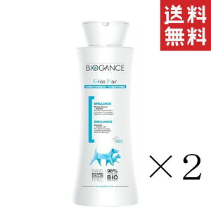 yC`IVzINO BIOGANCE oCIKX OXwA[ RfBVi[ 250ml×2{Zbg ܂Ƃߔ q qL Ƃ   