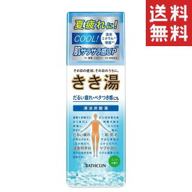 【!!クーポン配布中!!】 バスクリン きき湯 清涼炭酸湯 ミントの香り 360g 入浴剤 (医薬部外品) 大容量 肩のこり 疲労回復