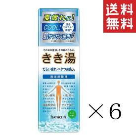 【!!クーポン配布中!!】 バスクリン きき湯 清涼炭酸湯 ミントの香り 360g×6個セット まとめ買い 入浴剤 (医薬部外品) 大容量 肩のこり 疲労回復