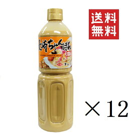 チョーコー醤油 長崎ちゃんぽんス－プ 1L×12本セット まとめ買い 大きめ 業務用 ペットボトル