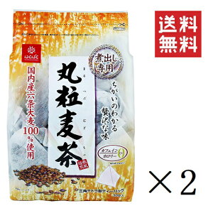 はくばく 丸粒麦茶 900g(30g×30)×2袋 まとめ買い むぎ茶 煮出し 六条大麦 カフェインカロリーゼロ 業務用 大容量 お徳用