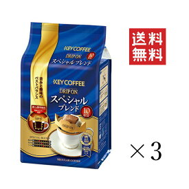 【!!クーポン配布中!!】 キーコーヒー ドリップオン スペシャルブレンド (8g×10p)×3袋セット まとめ買い KEY COFFEE パック