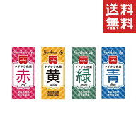 【メール便/送料無料】共立食品 食紅 ホームメイド 食用 クチナシ色素 4色(赤黄緑青)セット まとめ買い …