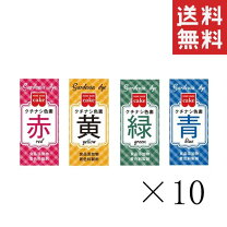 楽天市場】食紅 4色セットの通販
