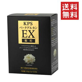 【クーポン配布中】 ケーピーエス (KPS) ベータグルカンEX顆粒 30g 栄養補助食品 ペット 犬猫用