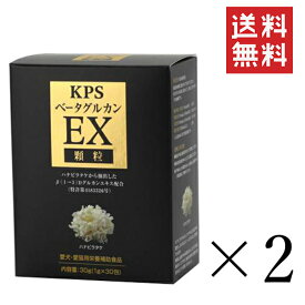 【クーポン配布中】 ケーピーエス (KPS) ベータグルカンEX顆粒 30g×2個セット まとめ買い 栄養補助食品 ペット 犬猫用