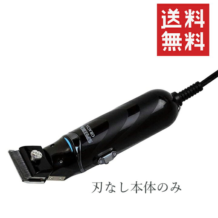楽天市場】【!!クーポン配布中!!】 スピー スピーディク 電気バリカン 