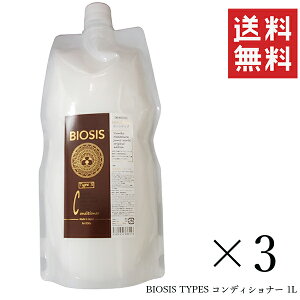 INO BIOSIS rIVX TYPES RfBVi[ 1L×3Zbg ܂Ƃߔ p h SΉ Ɩp e