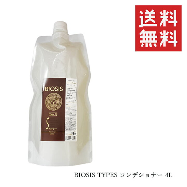 楽天市場】INO BIOSIS ビオシス TYPES コンディショナー 4L 犬用 低 