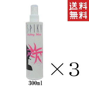 CRXeBNX XpCL[ ~Xg 300ml×3{Zbg ܂Ƃߔ n[h uԃX^CO Tꔄ X^CO~Xg