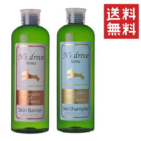【!!クーポン配布中!!】 グラッド・ユー エヌズドライブホーム N’s drive スキンシャンプー 300mL&スキンバリア 300mL セット まとめ買い 犬用 ボディケア