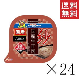 ドギーマンハヤシ 紗 国産牛正肉 六穀入り 100g×24個セット まとめ買い 缶詰 犬用 ドッグフード ウェットフード