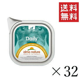 からだ想い アルモネイチャー デイリーメニュードッグ チキンとハムとチーズ入りお肉のご馳走 100g×32個セット まとめ買い ドックフード パウチ 総合栄養食