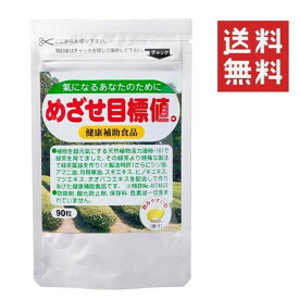 【メール便/送料無料】 フローラ 健康補助食品 めざせ目標値。 90粒