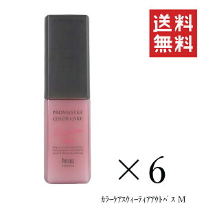 ホーユー プロマスター カラーケア スウィーティア アウトバストリートメント モイスト 80mL×6個セット まとめ買い ヘアケア