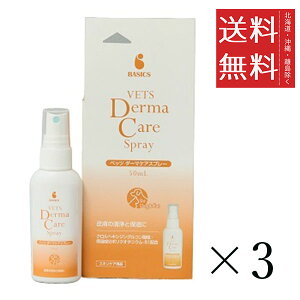 yC`IVzQIX BASICS xbc_[}PAXv[ 50ml×3Zbg ܂Ƃߔ L ybg XLPA