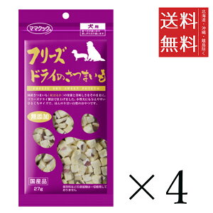 �y���[����/���������z�}�}�N�b�N �t���[�Y�h���C�̂��܂��� ���p 27g×4�Z�b�g �܂Ƃߔ��� ���p ���Y �����