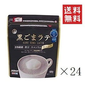 九鬼産業 九鬼 黒ごまラテ 150g×24個セット まとめ買い 食物繊維 カルシウム 鉄分たっぷり おうち時間 アレンジレシピ