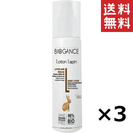 BIOGANCE バイオガンス INO ラビットローション 100ml×3個セット まとめ買い お手入れ ノンシリコン ドライシャンプー 送料無料