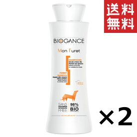 【イチオシ】INO BIOGANCE バイオガンス フェレットシャンプー 150ml×2個セット まとめ買い ノンシリコン 弱酸性 低刺激 消臭送料無料