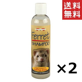 キョーリン Marshall マーシャル オリジナルシャンプー 237ml×2個セット まとめ買い フェレット用シャンプー お手入れ用品 毛艶 臭い対策
