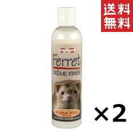 キョーリン Marshall マーシャル クリームリンス 237ml×2個セット まとめ買い フェレット用 コンディショナー 毛艶