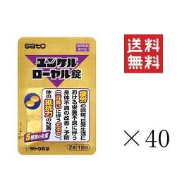 【クーポン配布中】 佐藤製薬 ユンケルローヤル錠(2錠入)×40袋セット まとめ買い sato 指定医薬部外品